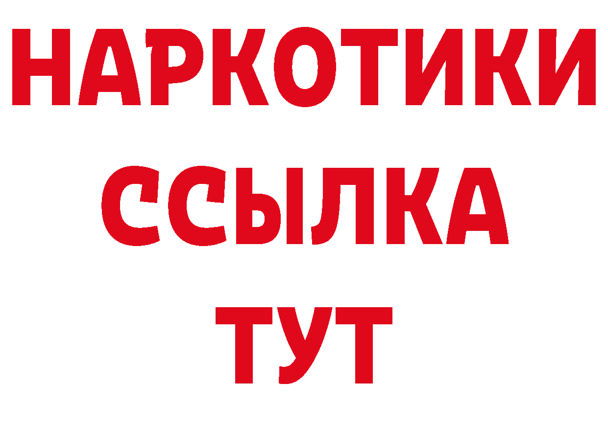 ТГК гашишное масло вход нарко площадка omg Дальнереченск