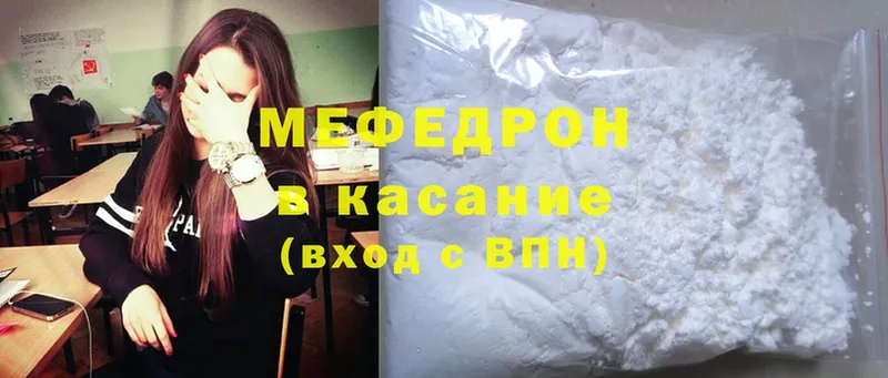 Мефедрон mephedrone  мега ССЫЛКА  Дальнереченск  как найти  